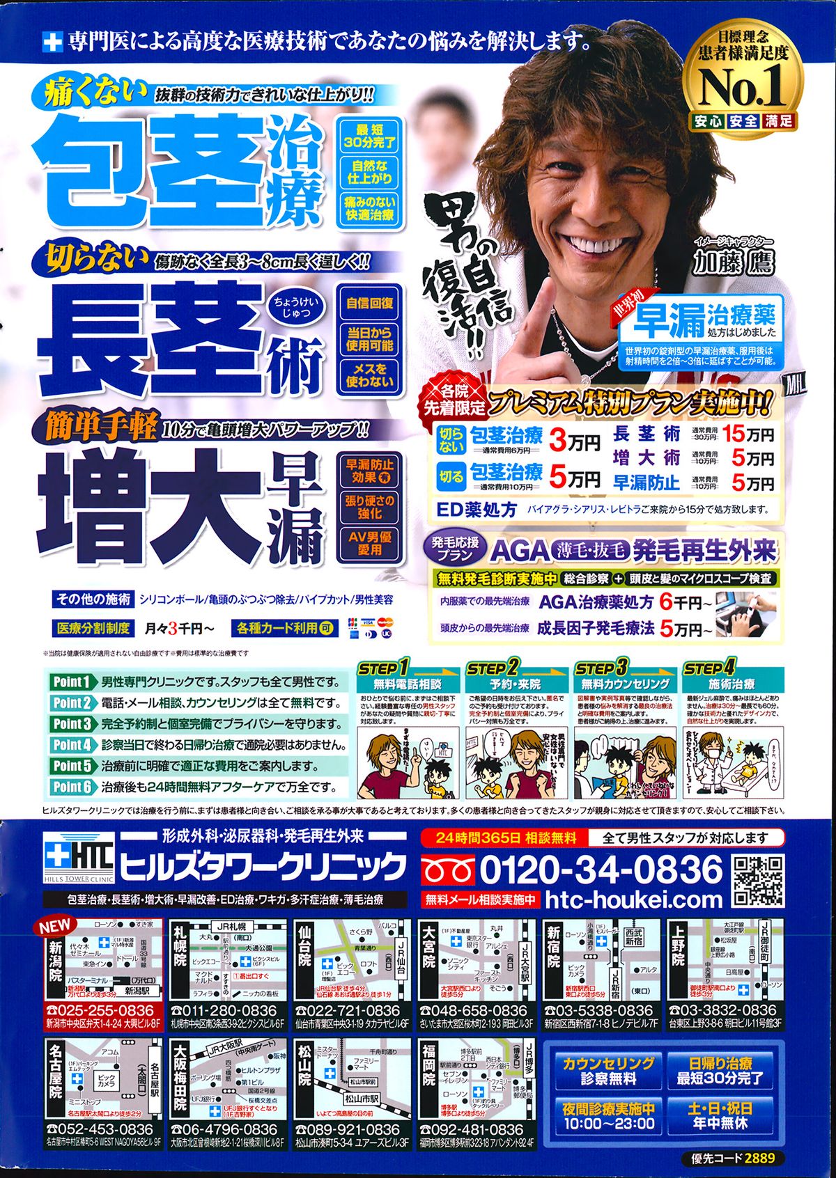 Action Pizazz Special 2014-04 page 2 full