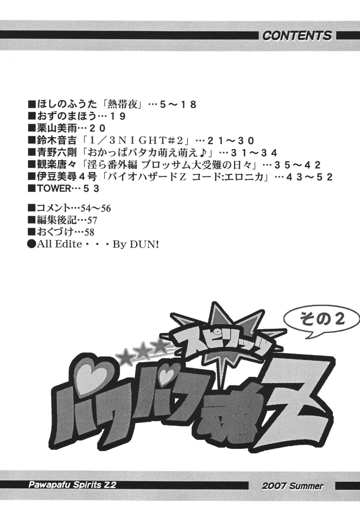 Powerpuff Spirits Z Sono 2 page 3 full