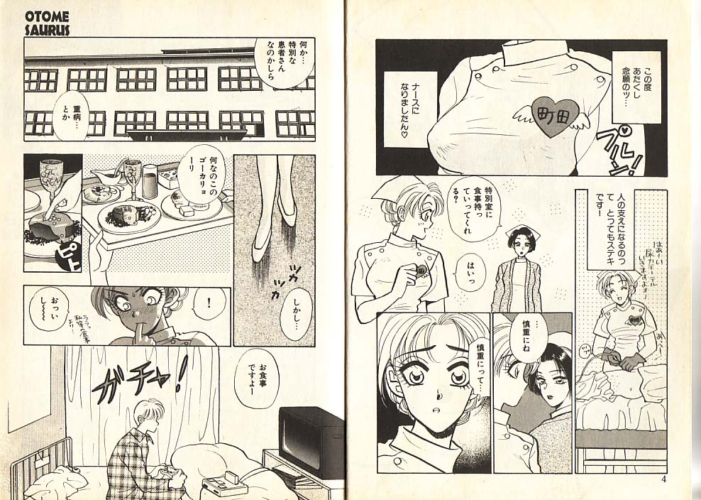 Otome Saurus page 5 full