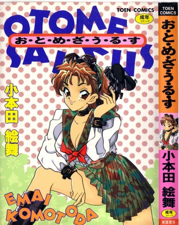 Otome Saurus cover