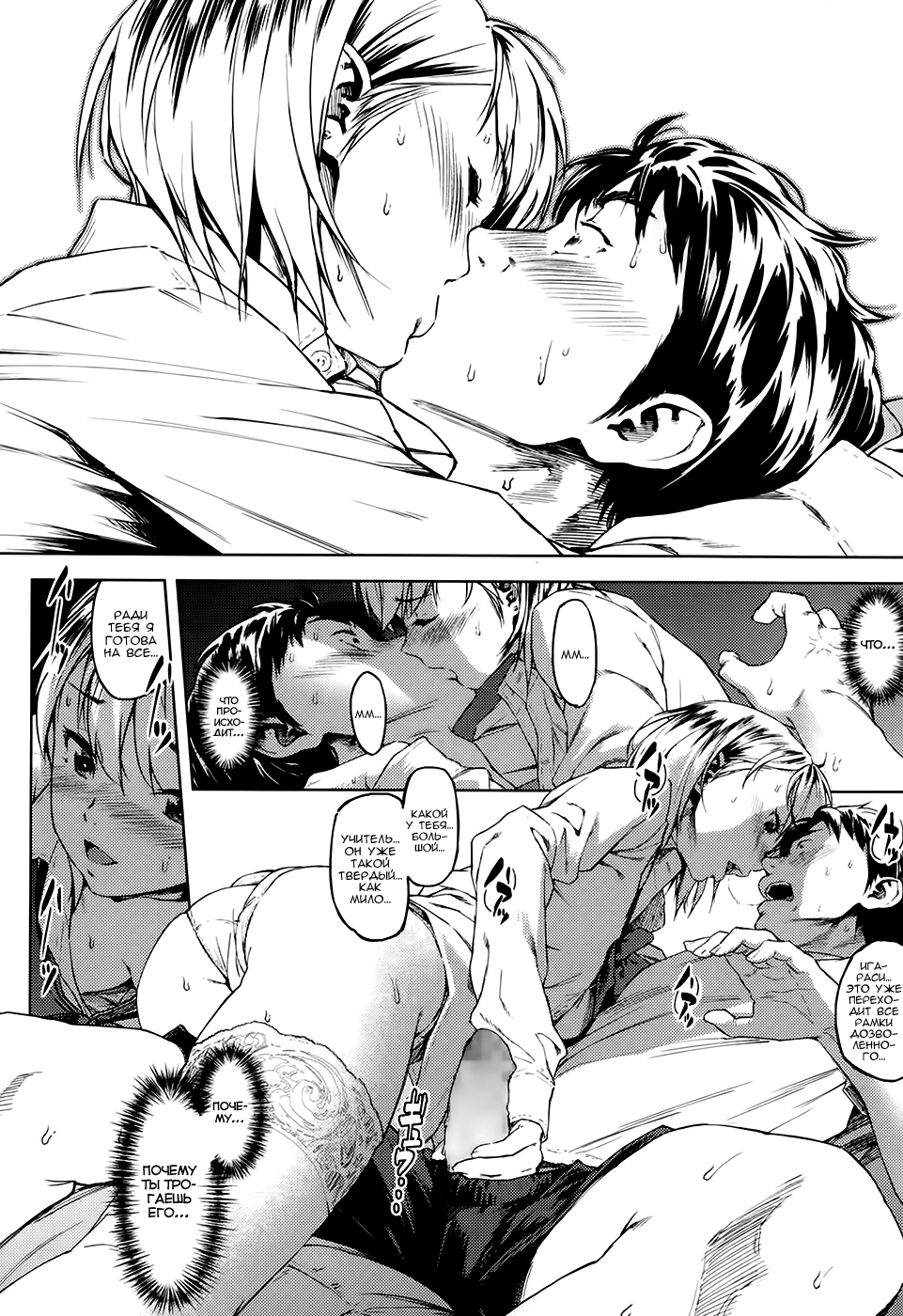 My Secret page 10 full