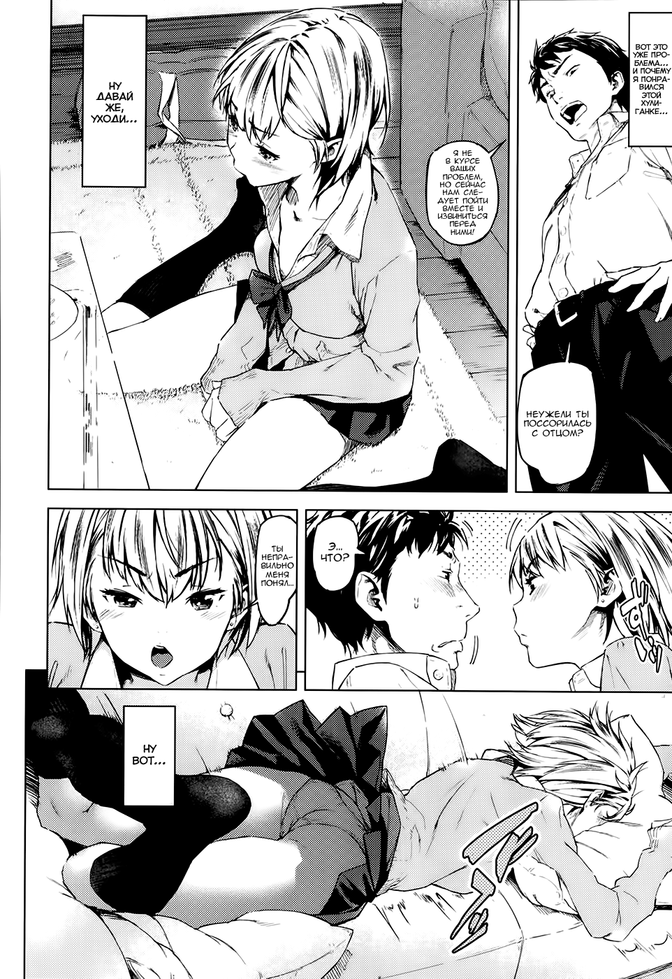 My Secret page 4 full