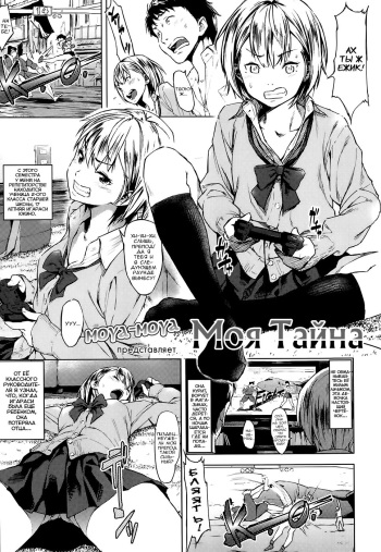 My Secret cover