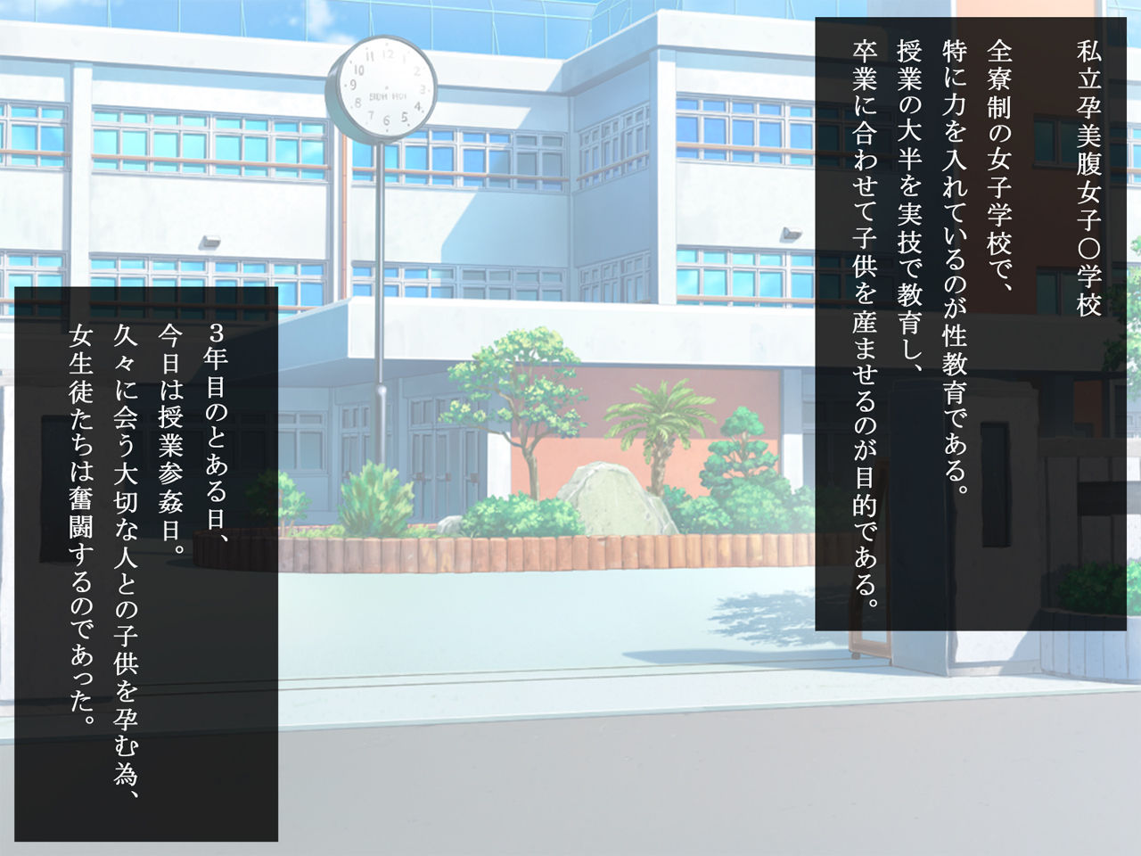 Shiritsu Haramihara Chuugakkou no Jugyou Sankan!! page 3 full
