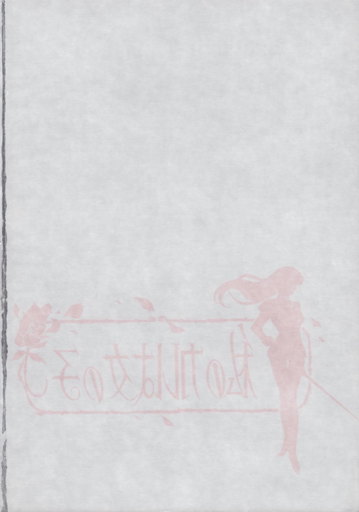 Watashi No Kare Wa Onnanoko page 3 full