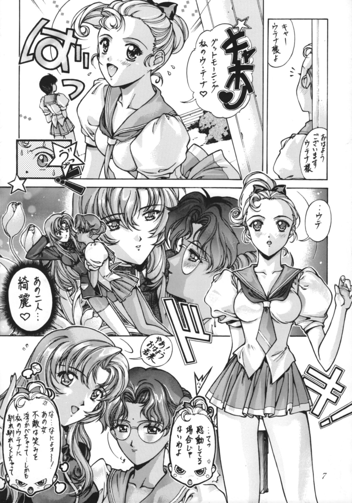 Watashi No Kare Wa Onnanoko page 9 full