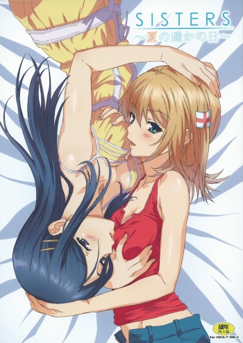 SISTERS -Natsu no Haruka no Hi- + Extra Book cover