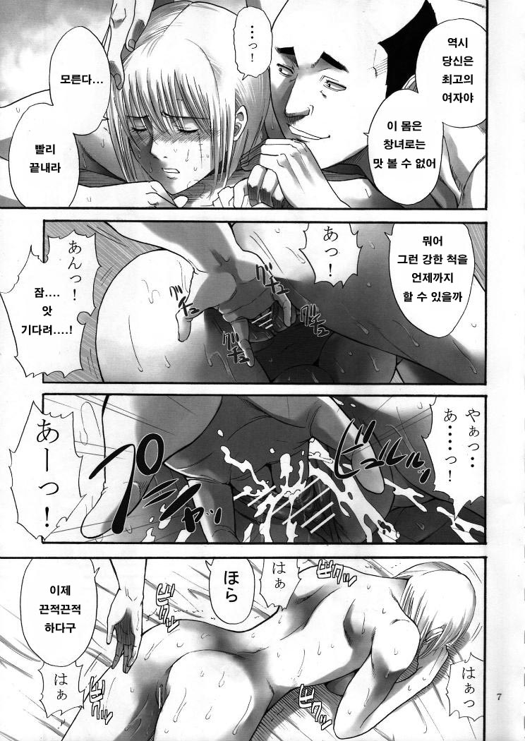 Tsukuyo-san ga Iyarashii Koto o Sarete Shimau Hanashi 2 page 6 full