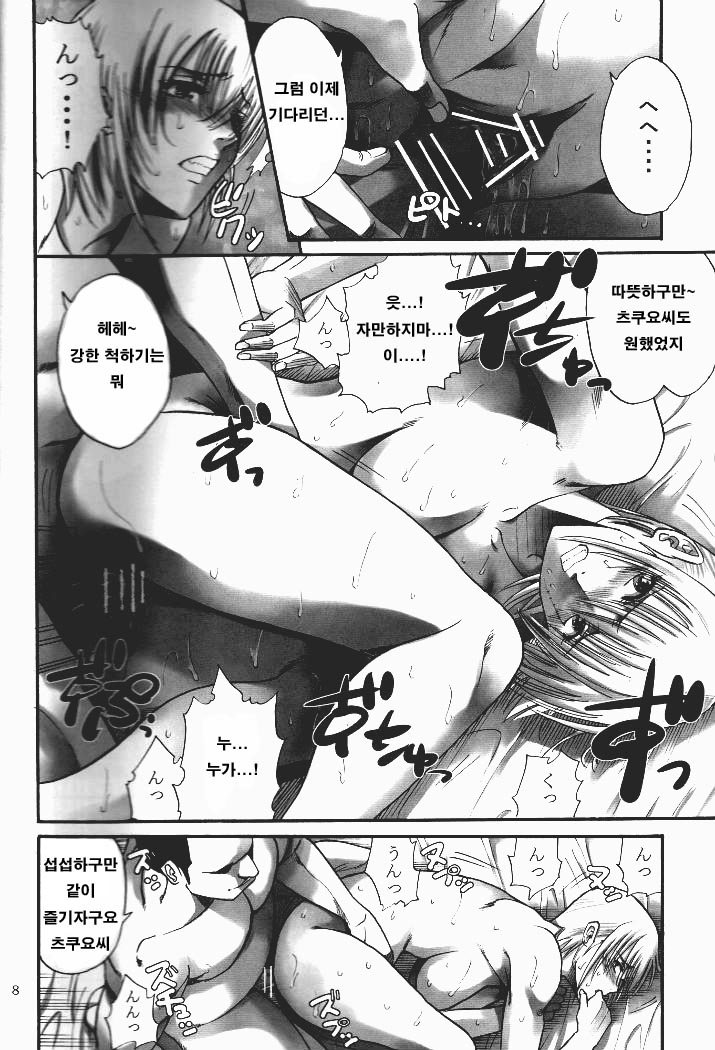 Tsukuyo-san ga Iyarashii Koto o Sarete Shimau Hanashi 2 page 7 full