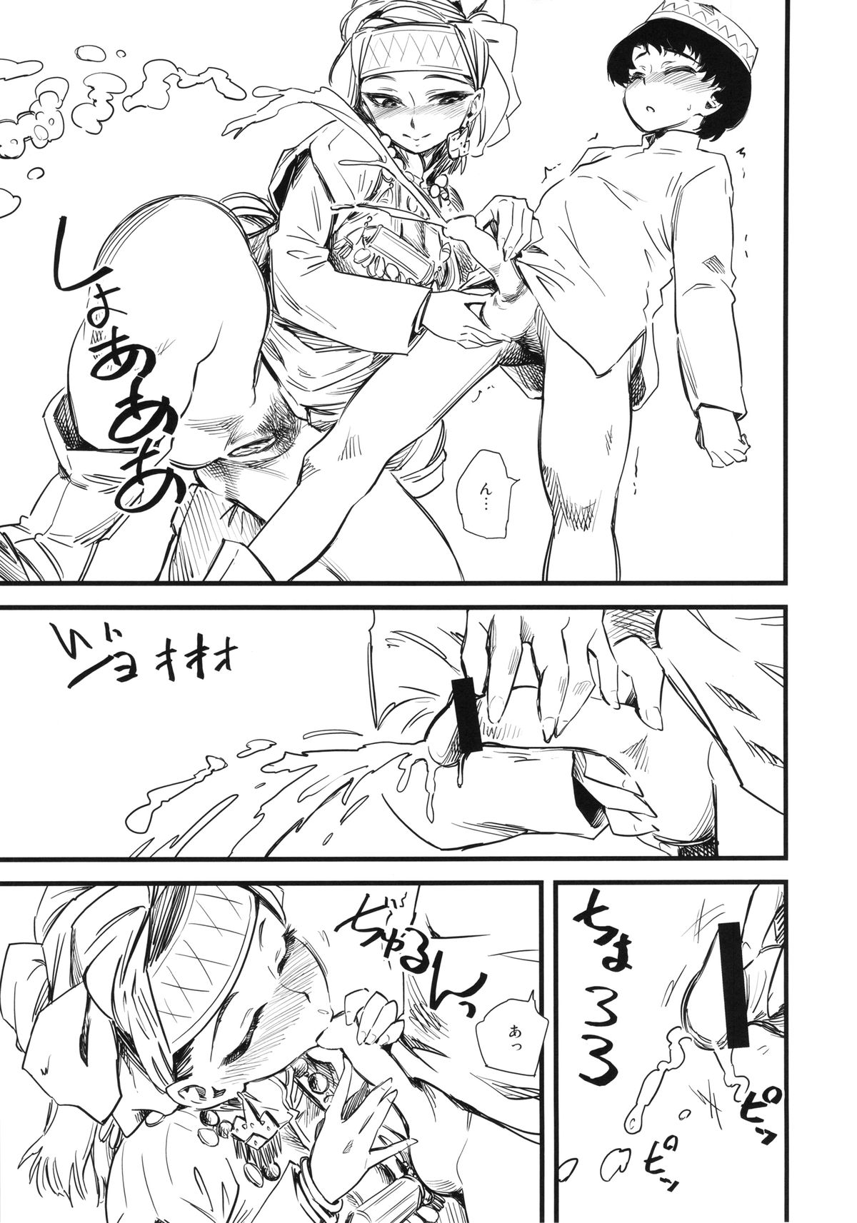 NZ page 6 full