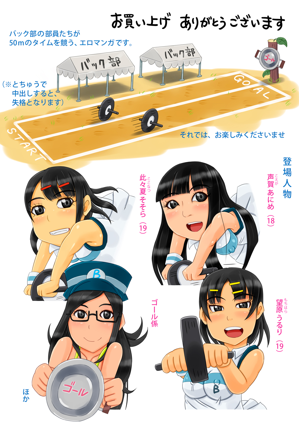 Back-bu page 2 full