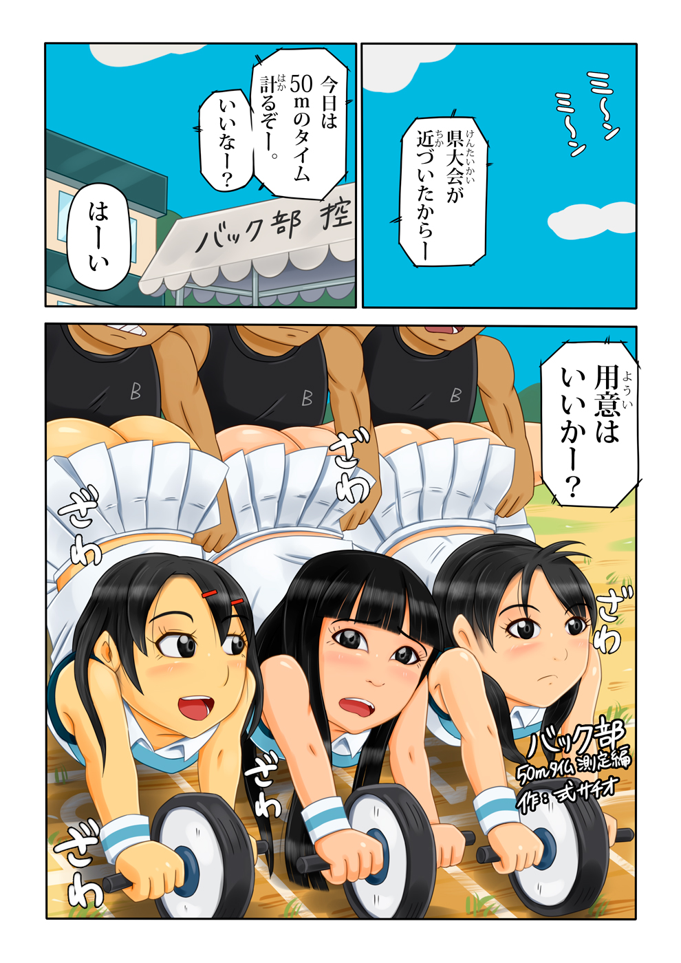 Back-bu page 3 full