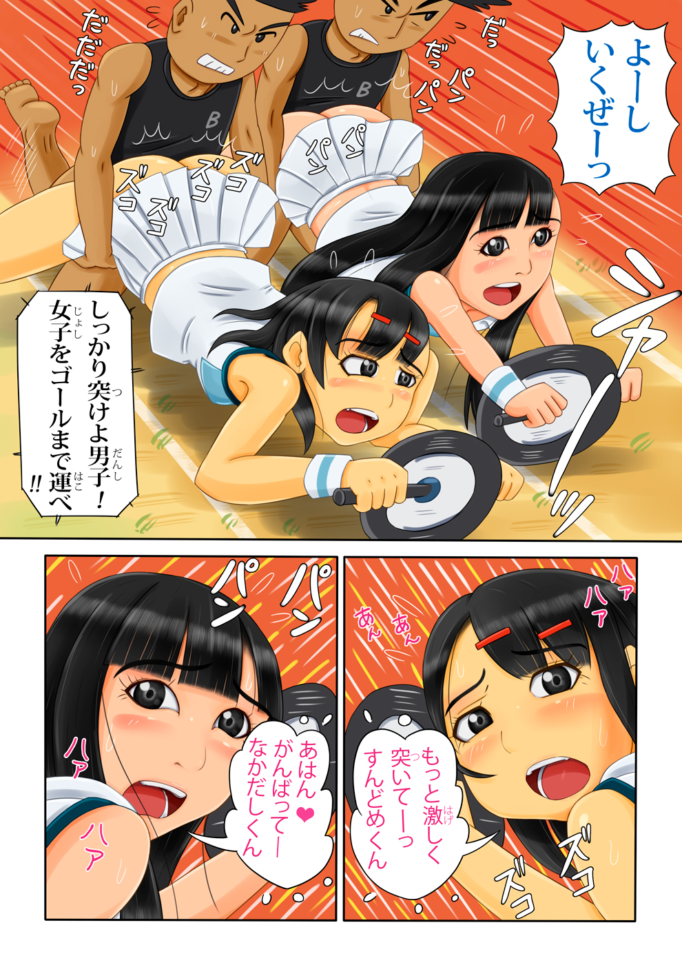 Back-bu page 6 full