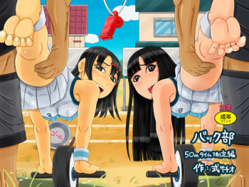 Back-bu cover
