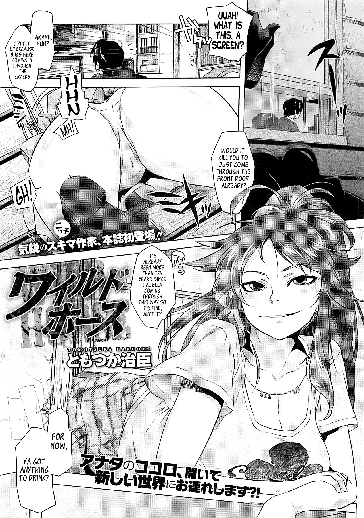 Wild Horse page 1 full