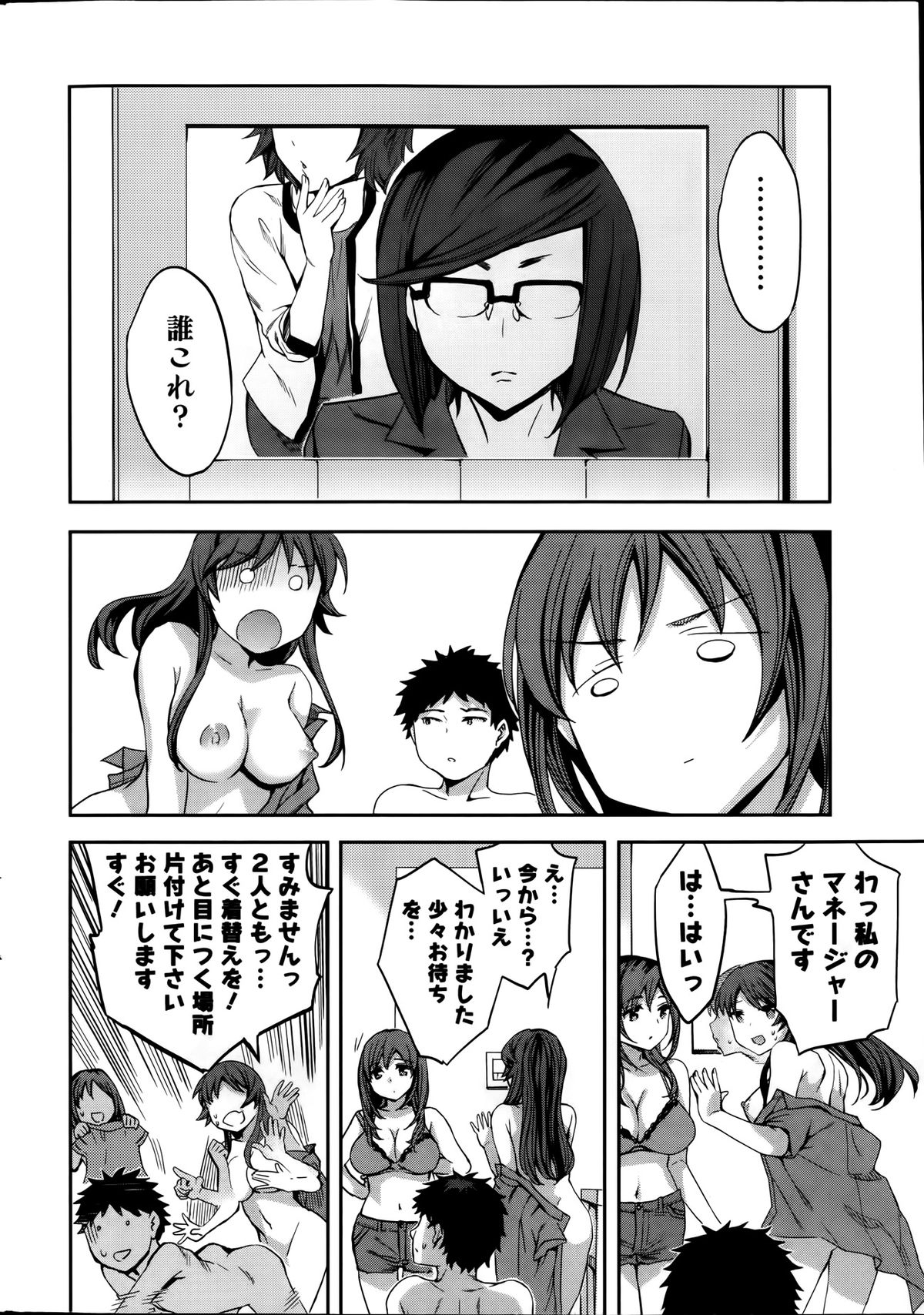 Action Pizazz Special 2014-01 page 10 full