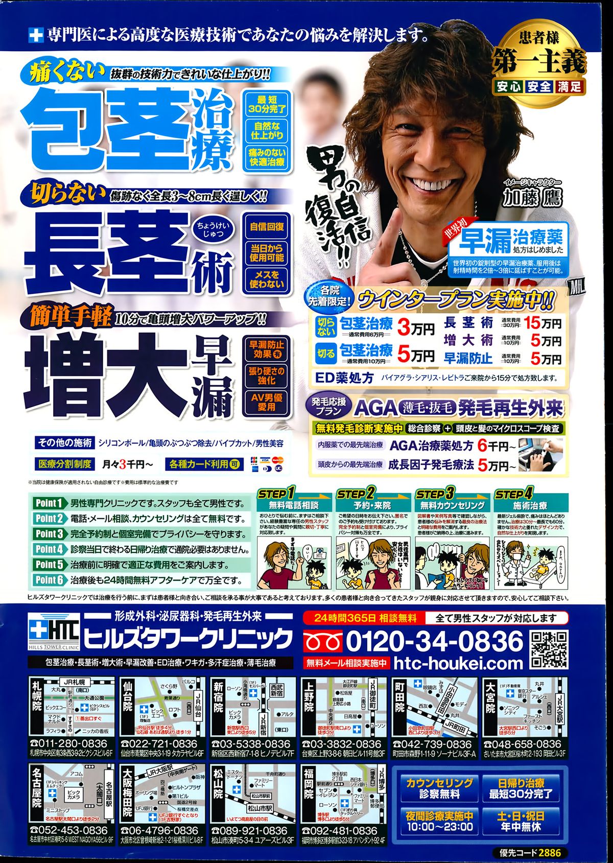 Action Pizazz Special 2014-01 page 2 full