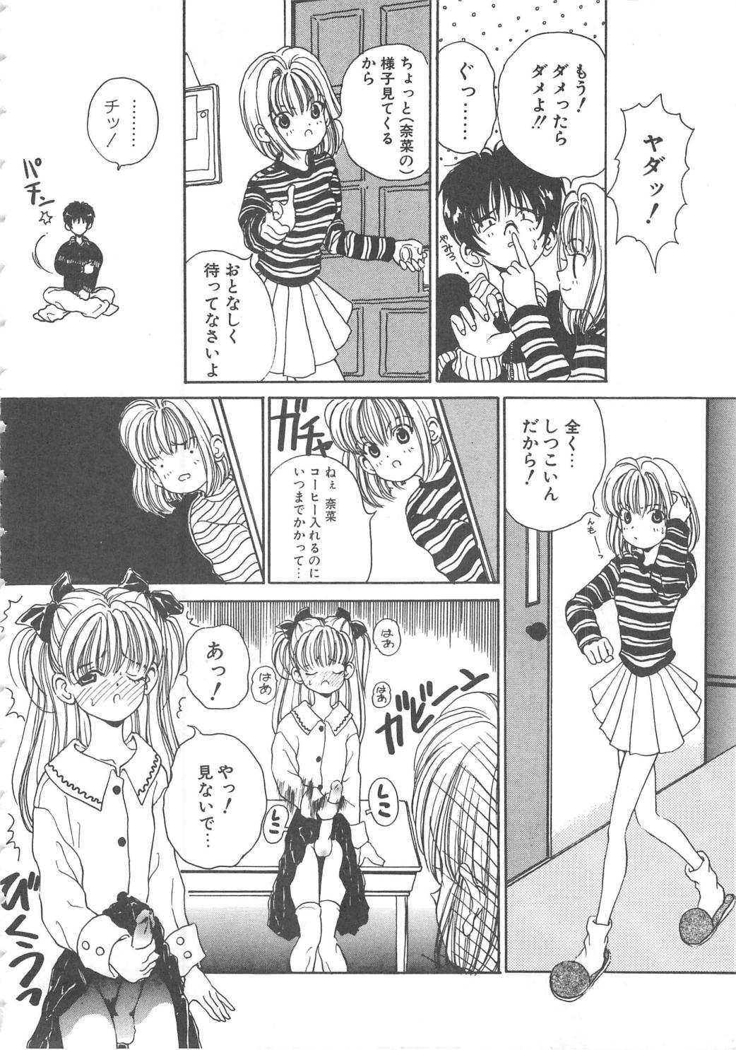 Sanshimai Monogatari page 10 full