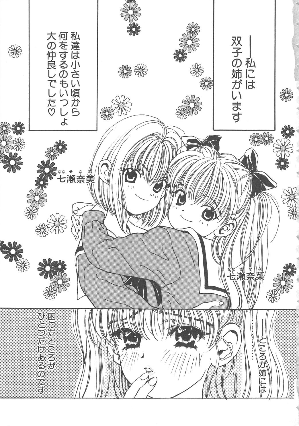 Sanshimai Monogatari page 5 full