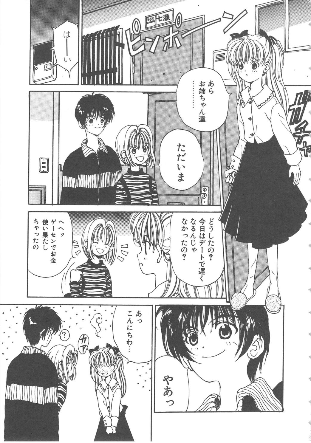 Sanshimai Monogatari page 7 full