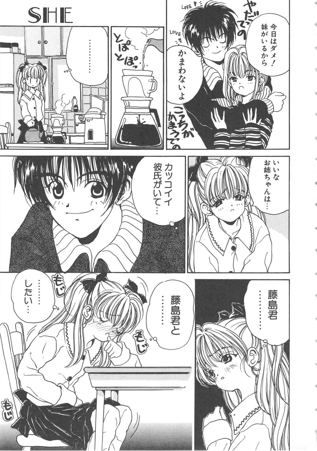 Sanshimai Monogatari page 9 full