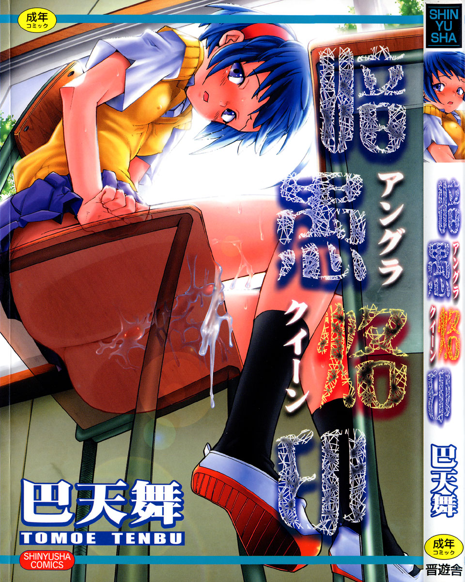 Anogura Kuiino page 1 full