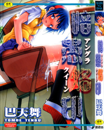 Anogura Kuiino cover