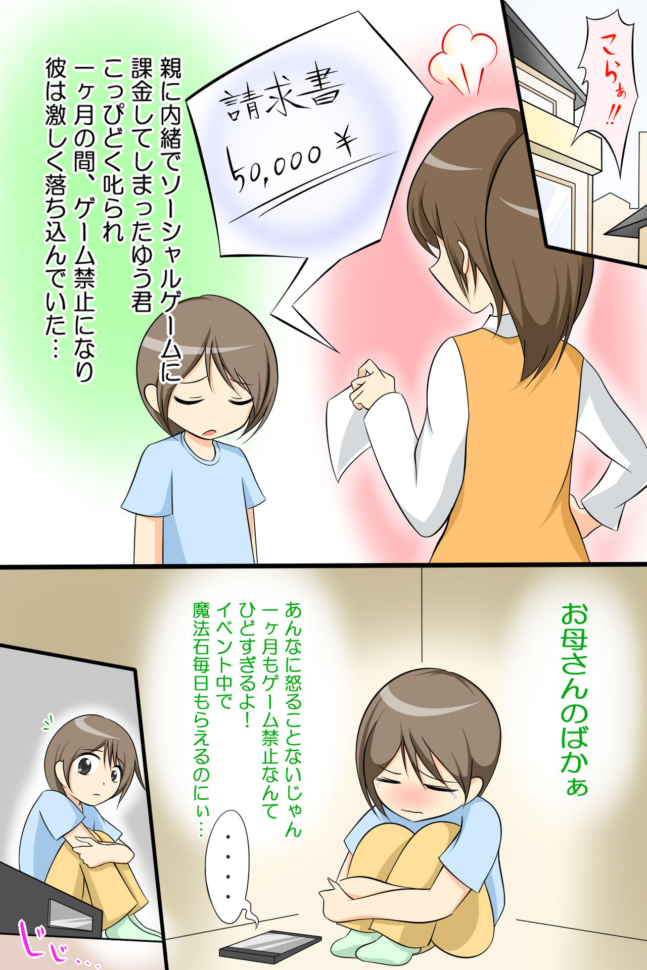 Eros &amp; Girls page 2 full