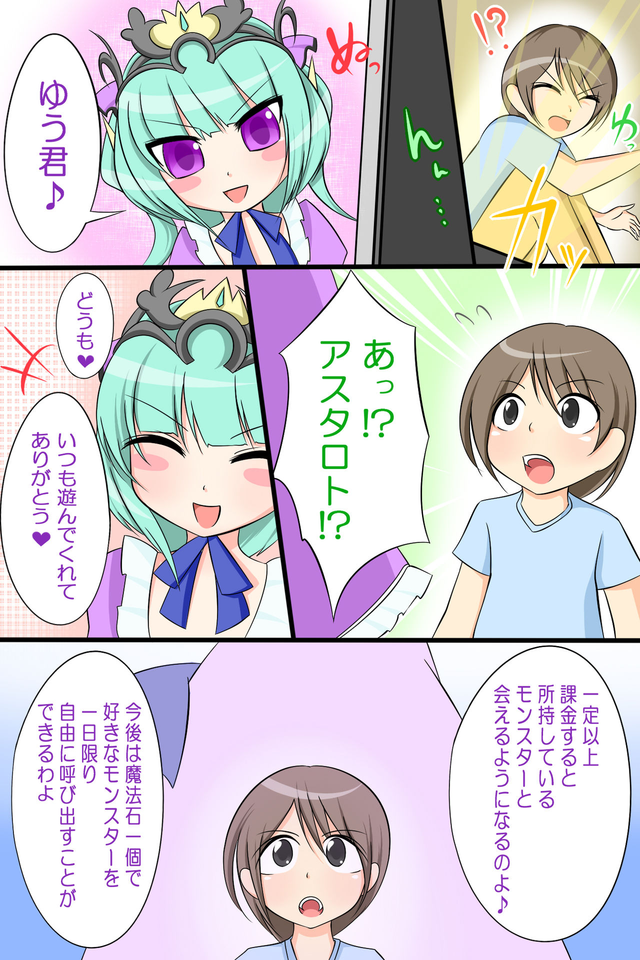 Eros &amp; Girls page 3 full