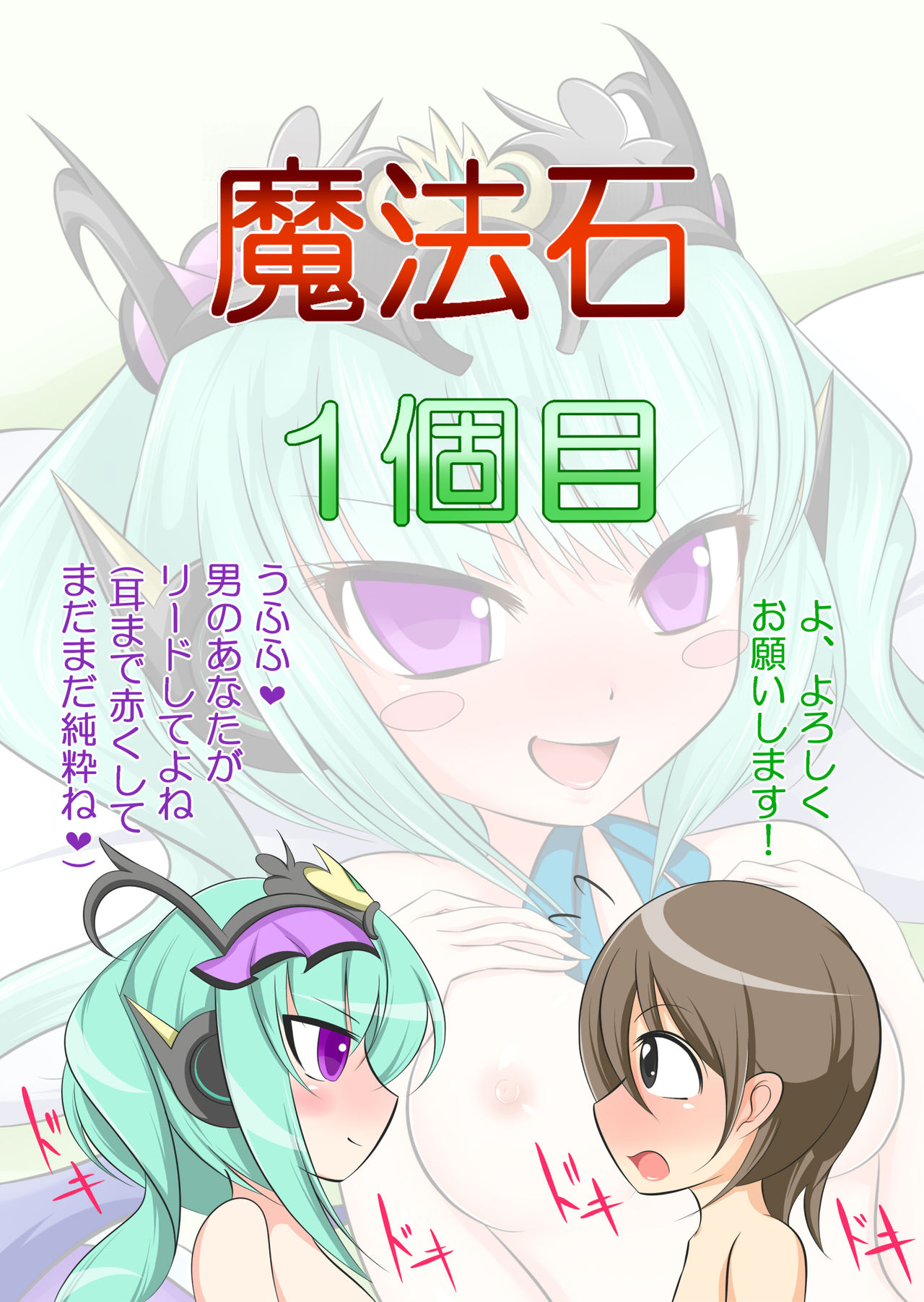 Eros &amp; Girls page 5 full