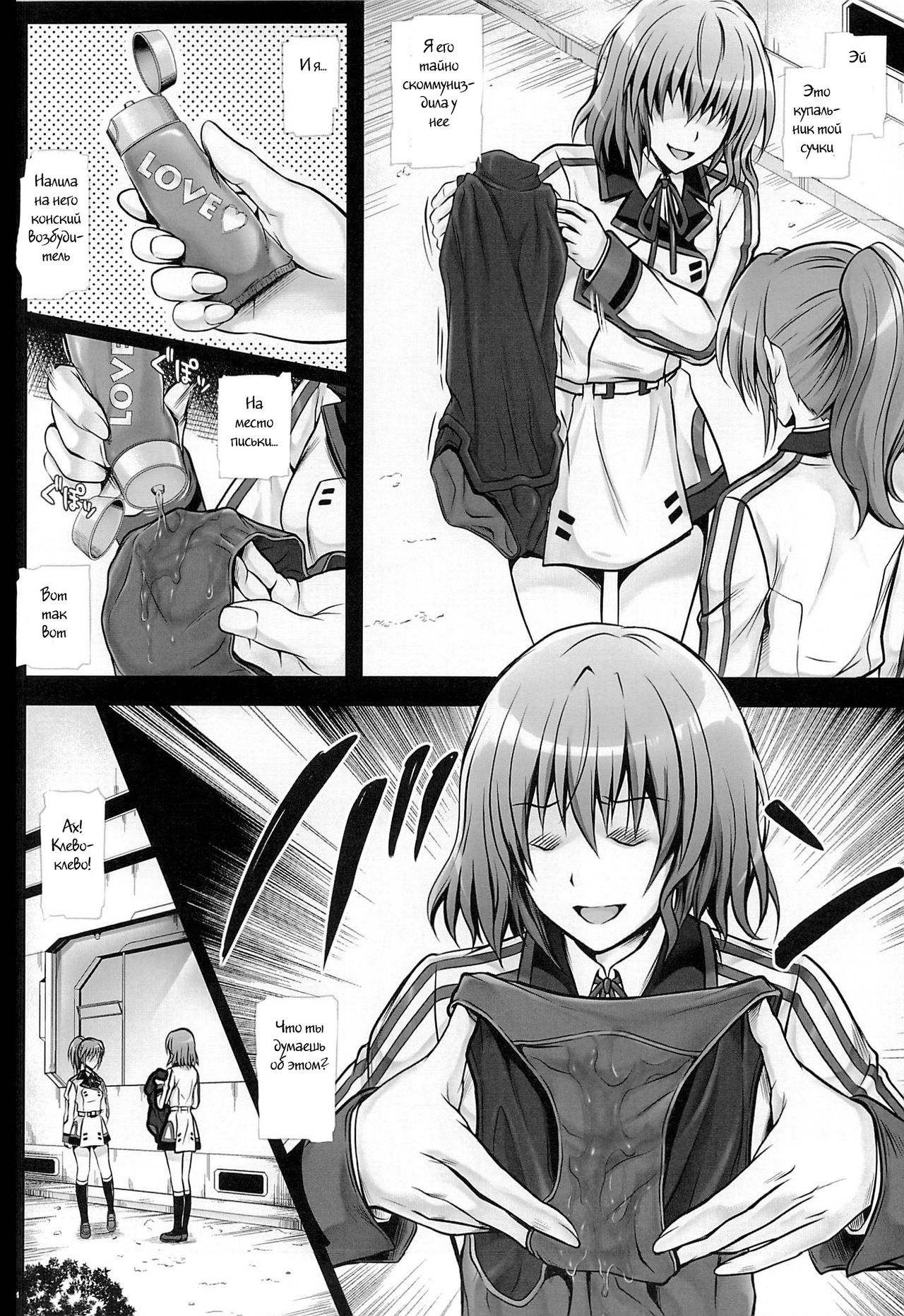 T-17 Cecilian-an page 3 full