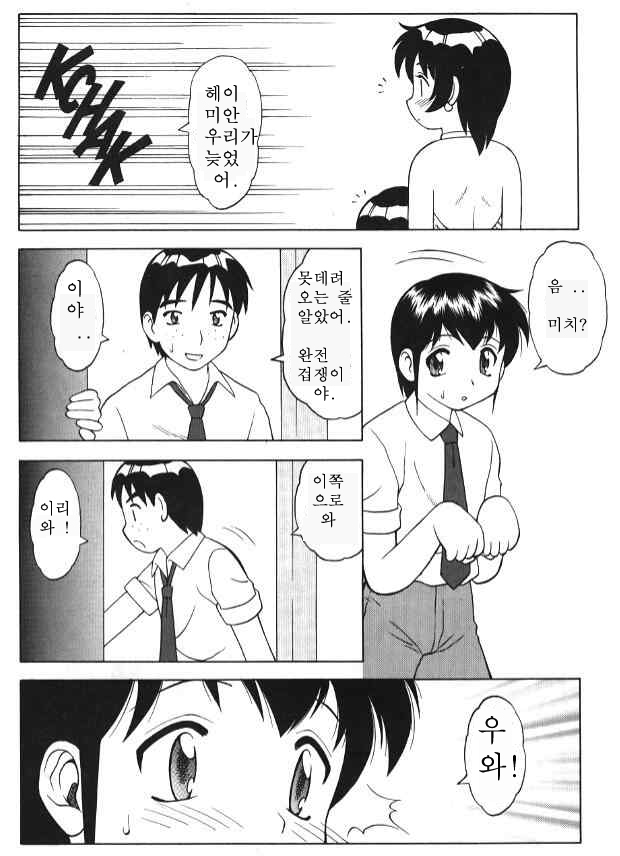 Super Taboo Extreme 2 page 3 full