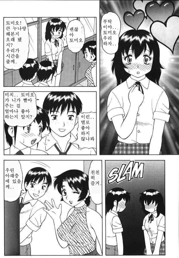 Super Taboo Extreme 2 page 4 full