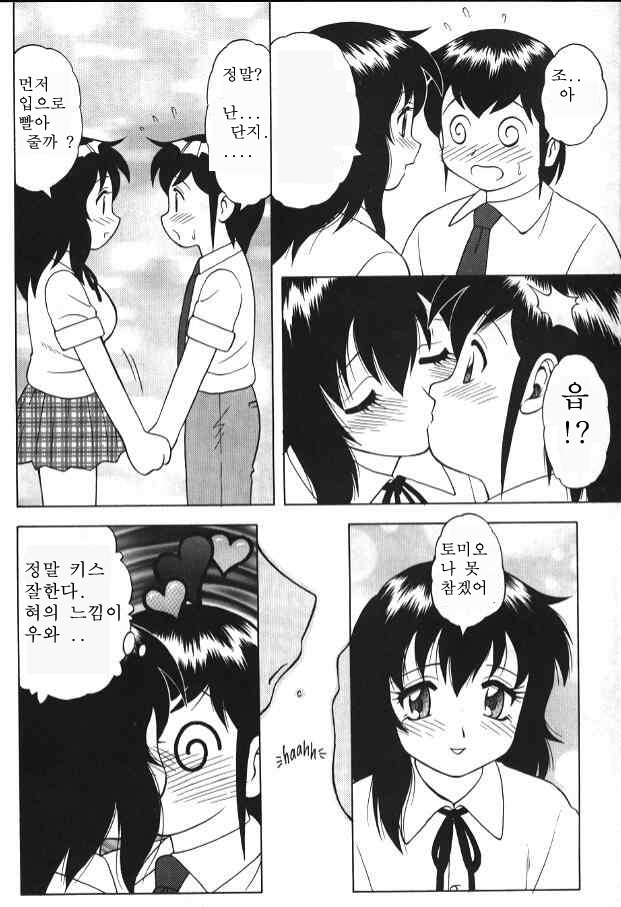 Super Taboo Extreme 2 page 5 full