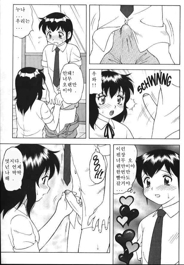 Super Taboo Extreme 2 page 6 full