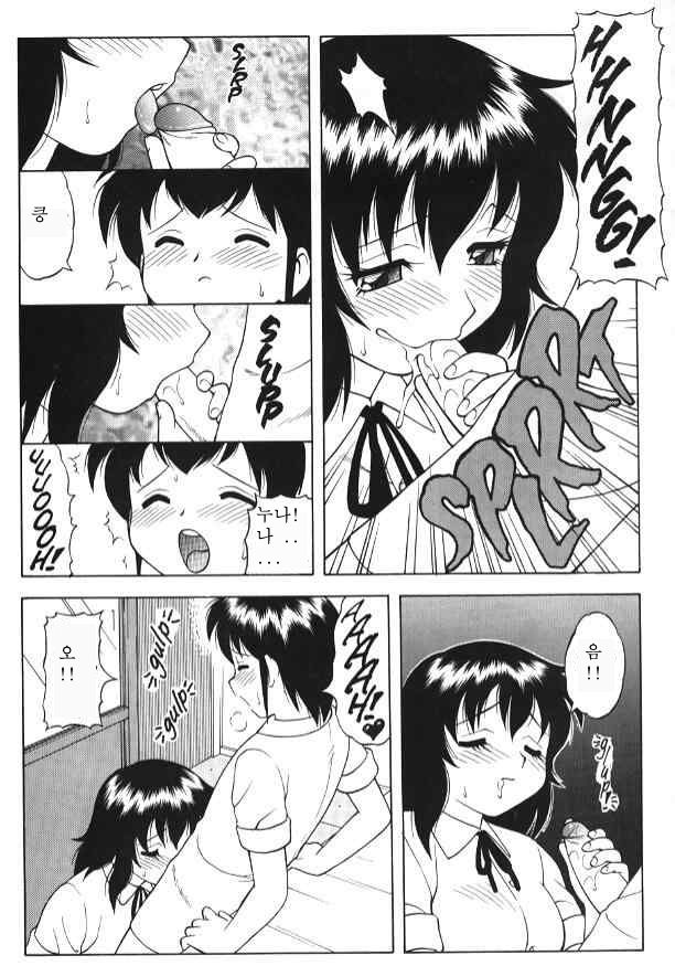 Super Taboo Extreme 2 page 7 full