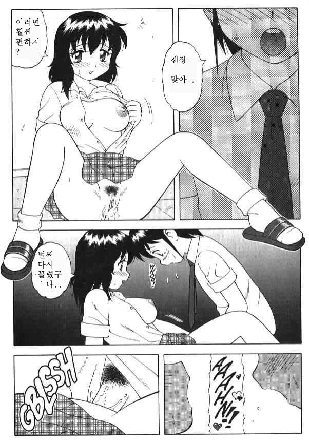 Super Taboo Extreme 2 page 9 full