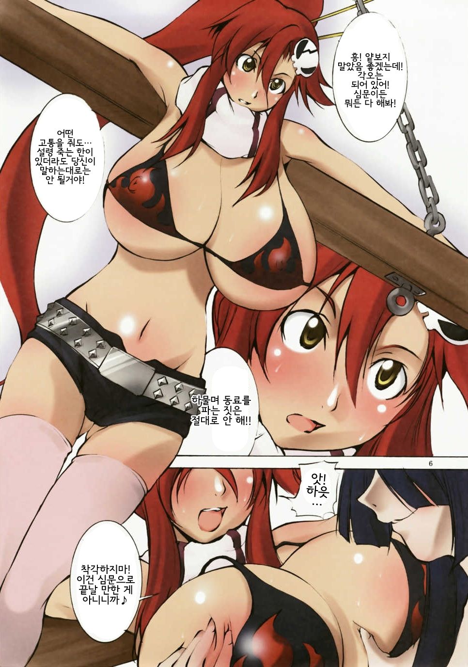 Jadouou 2007 - Gurren Lagann page 4 full