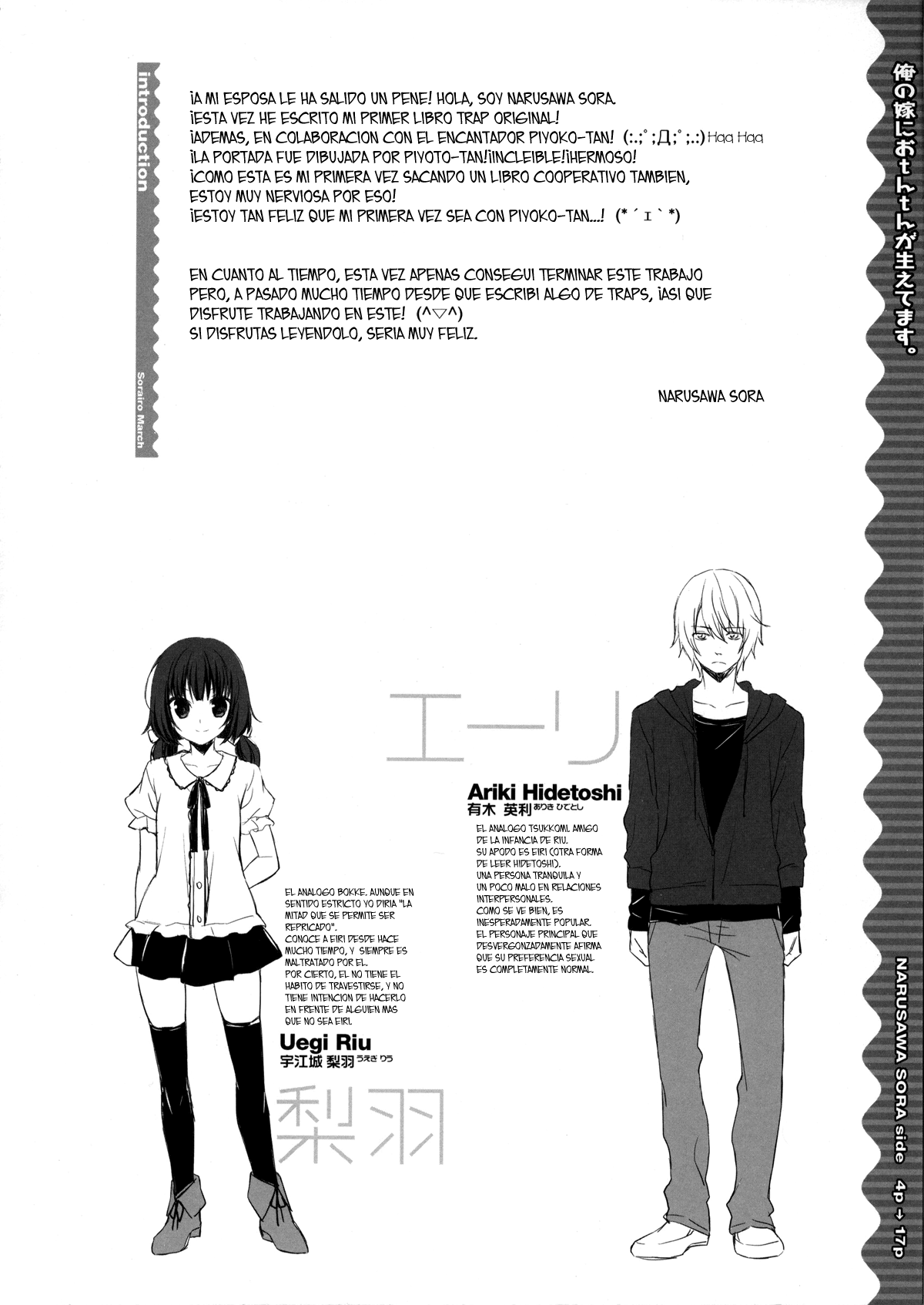 Ore no Yome ni Otntn ga Haetemasu. page 3 full
