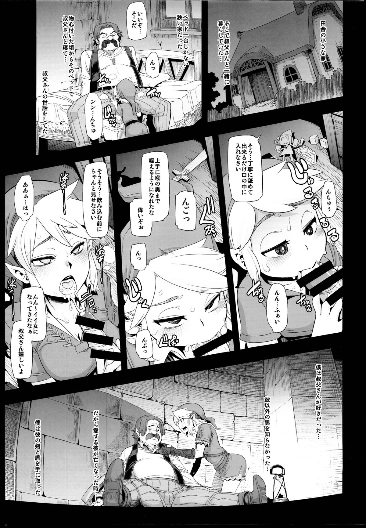 PIG page 7 full