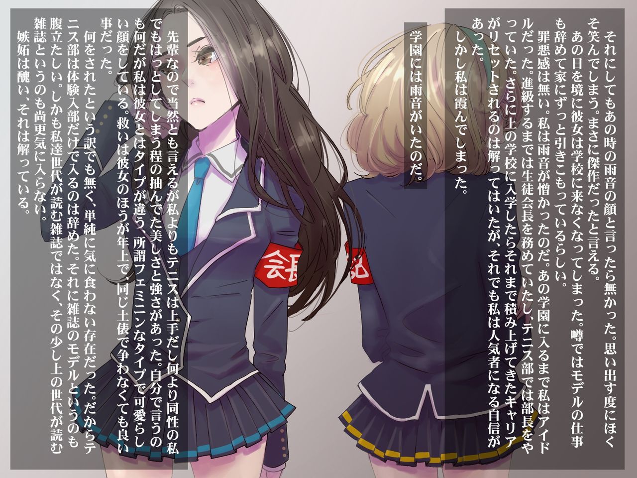 Omorashi Onanie ~Seitokai Shoki 「Yukino」 no Himitsu hen~ page 2 full