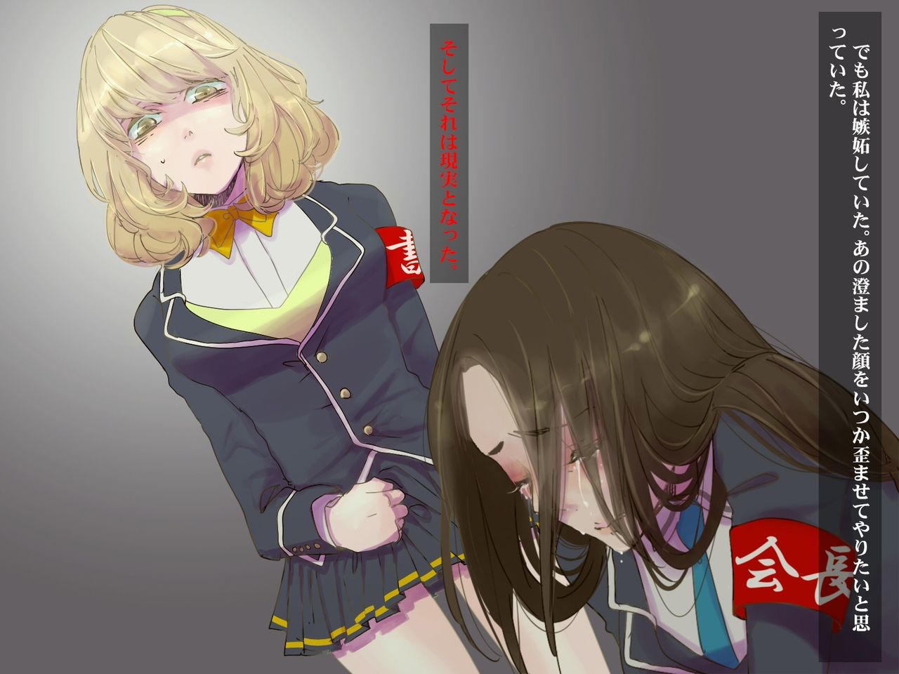 Omorashi Onanie ~Seitokai Shoki 「Yukino」 no Himitsu hen~ page 3 full