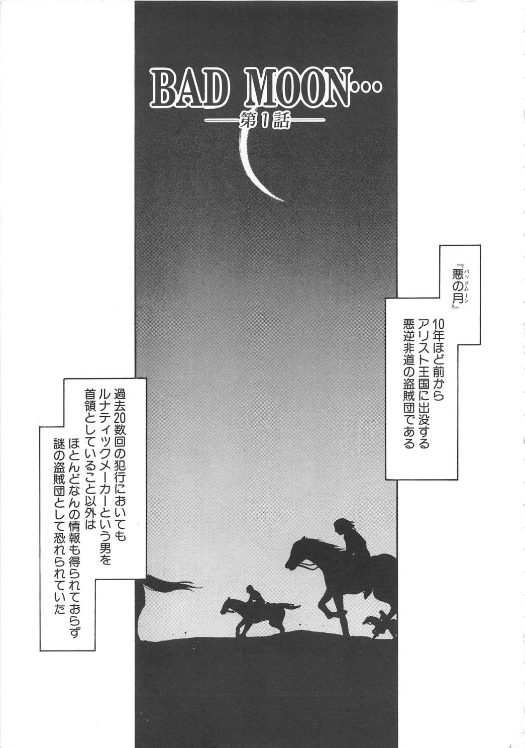 Bad Moon... page 6 full