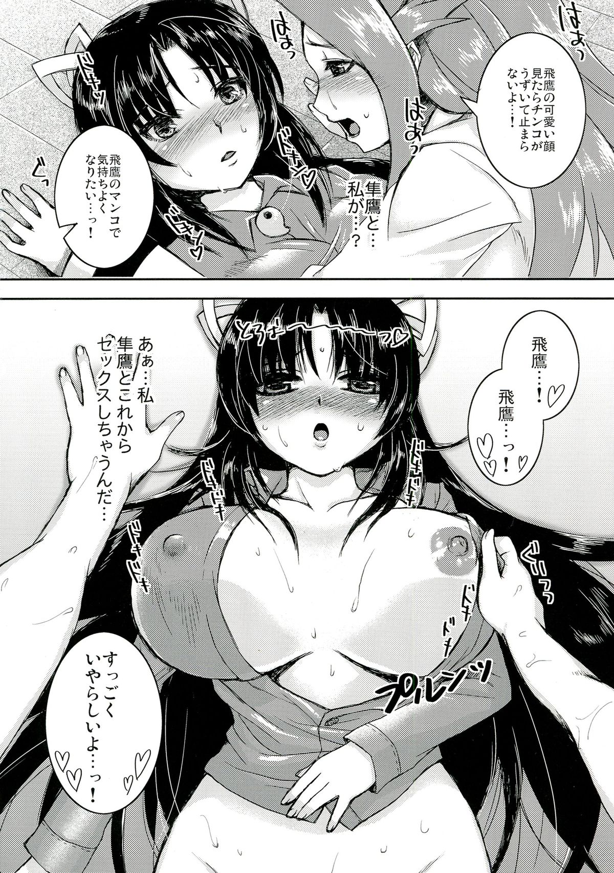 Aan! Konna Kakkou Iya da~! page 10 full