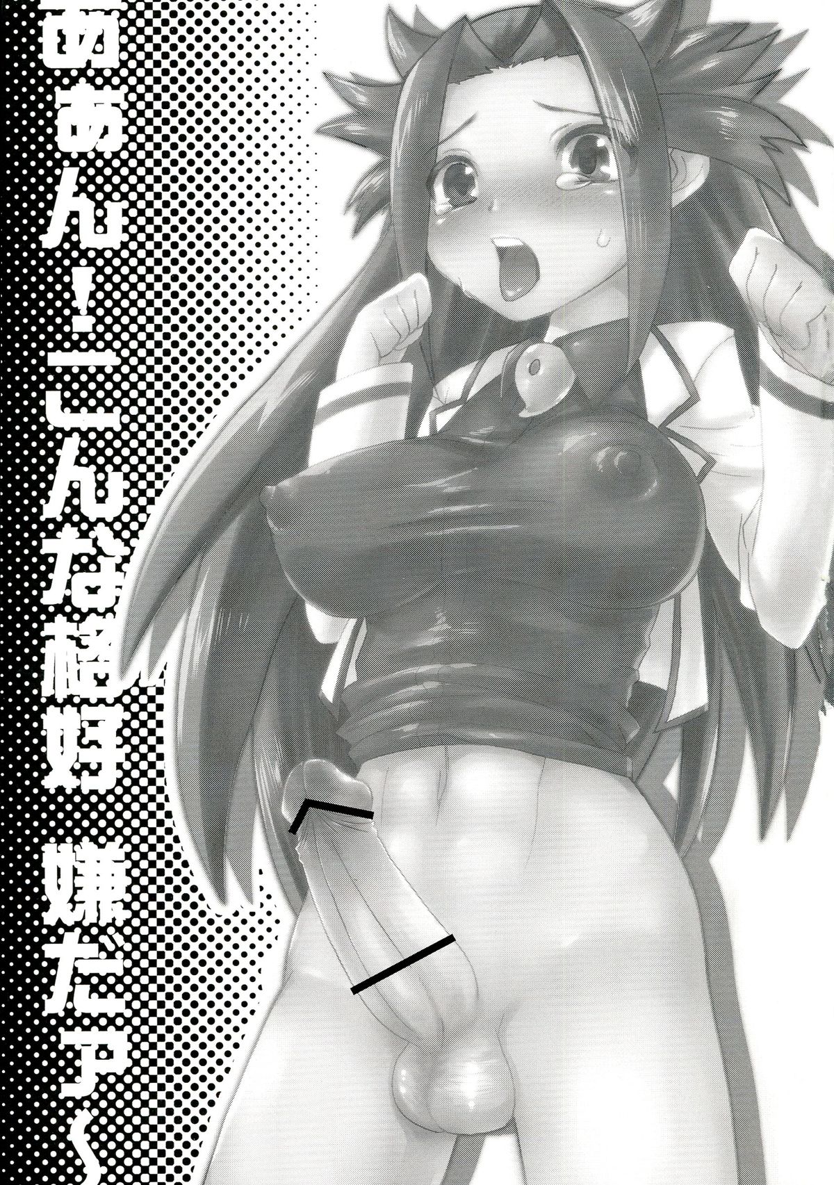 Aan! Konna Kakkou Iya da~! page 3 full