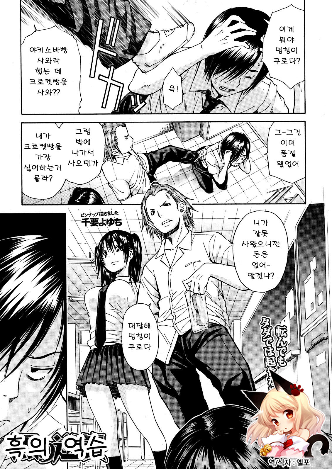 Kuro no Gyakushuu | 흑의 역습 page 1 full