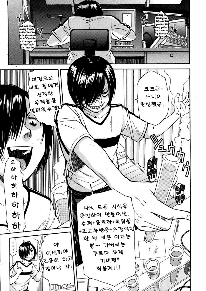 Kuro no Gyakushuu | 흑의 역습 page 5 full