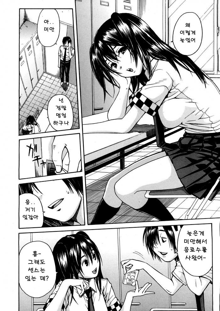 Kuro no Gyakushuu | 흑의 역습 page 8 full