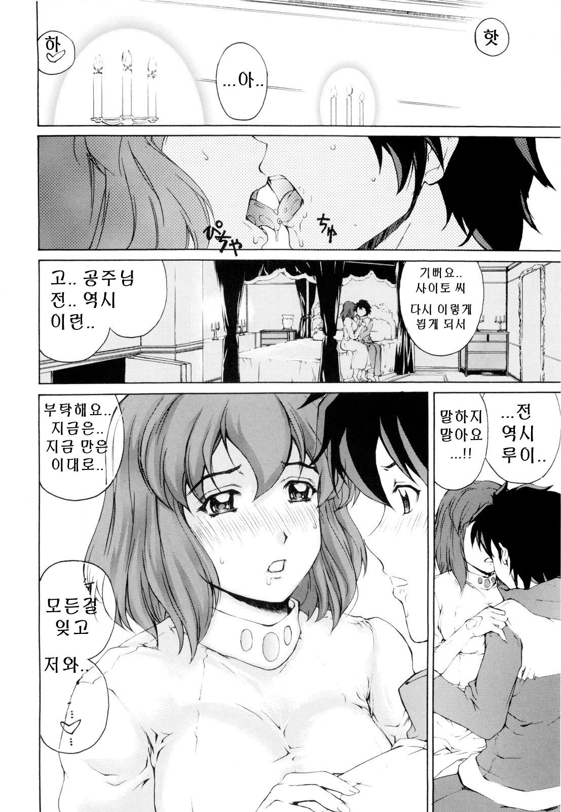 Zutto Oshiro de Kurashiteru page 3 full