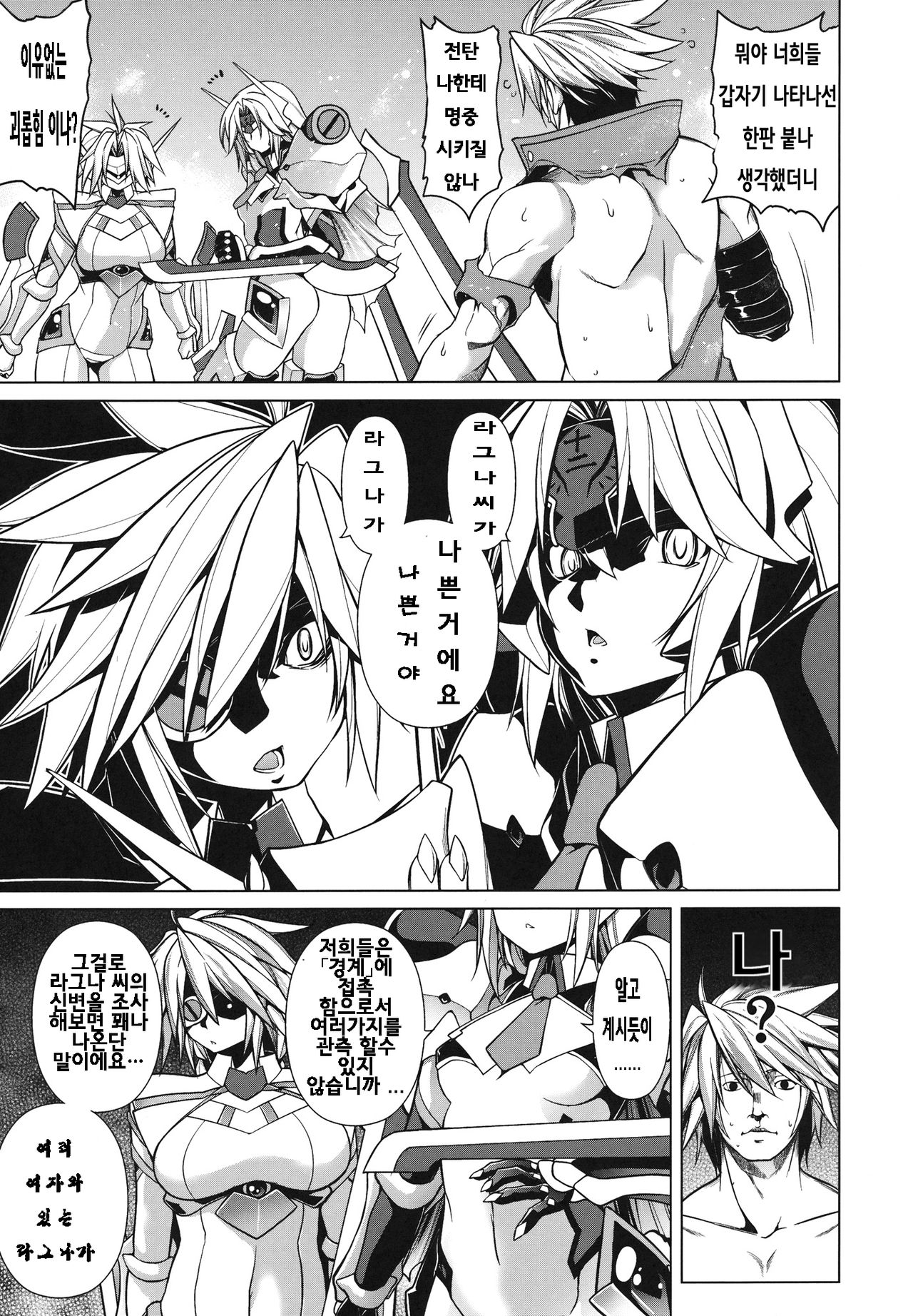 BREAK BLUE DOUBLE ENGINE page 5 full